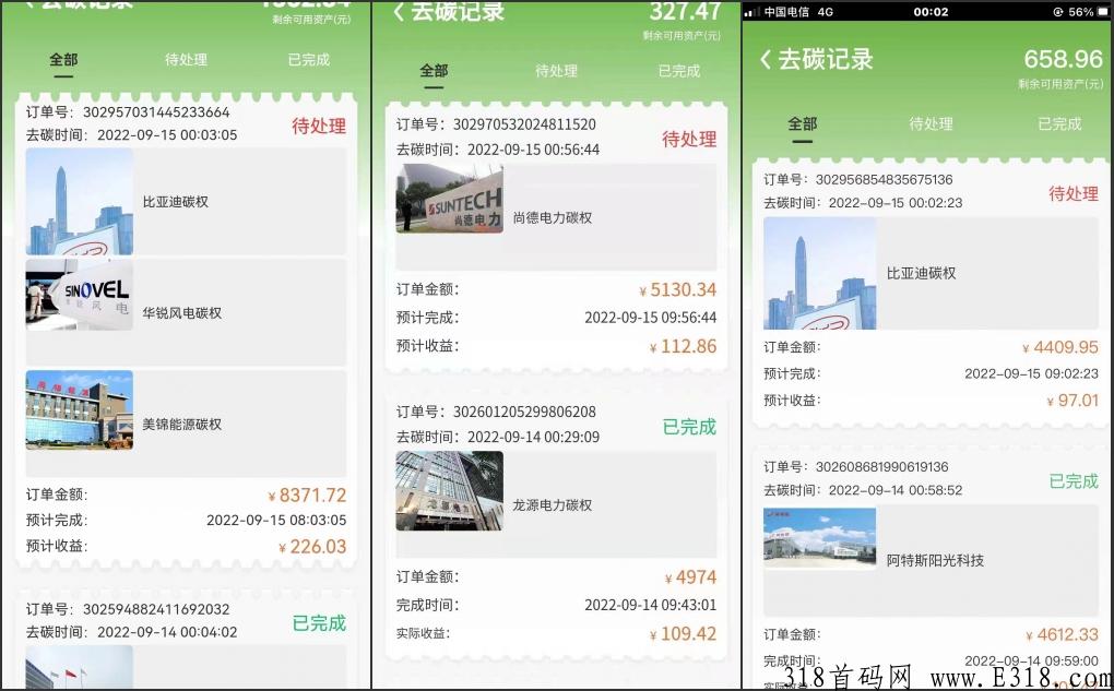 绿能碳汇，碳中和首码项目！每天一次碳配额匹配收益高，欢迎对接！不看广告不用推广！