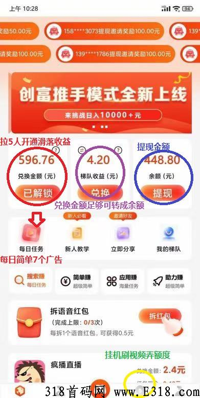 有喜有鱼，暴力裂变，亲测有效