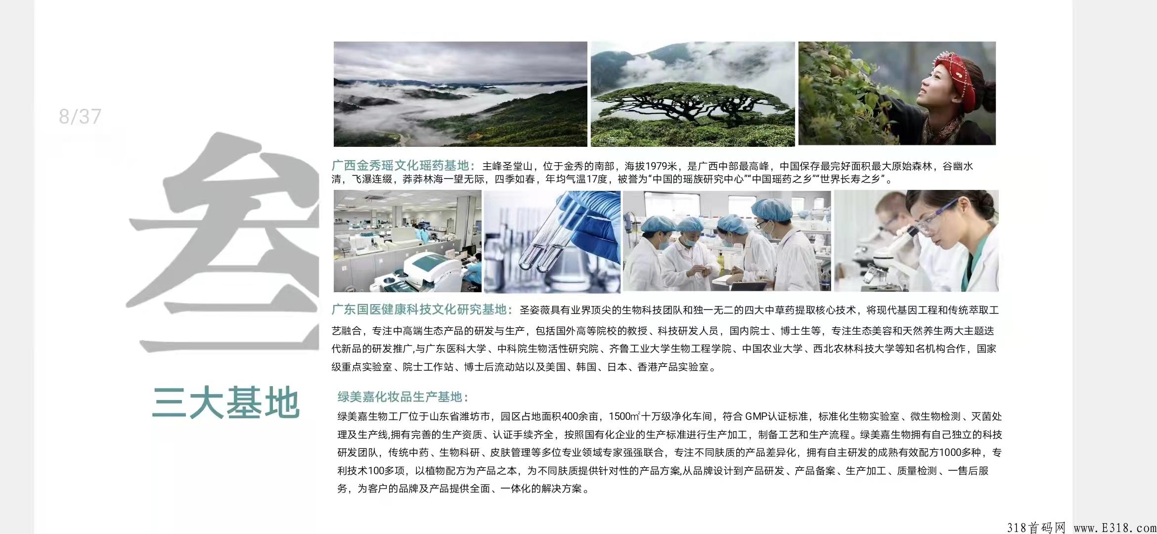 姿薇优选众筹，商城＋APP＋2000多家实体连锁等，实力上全网，安全可靠