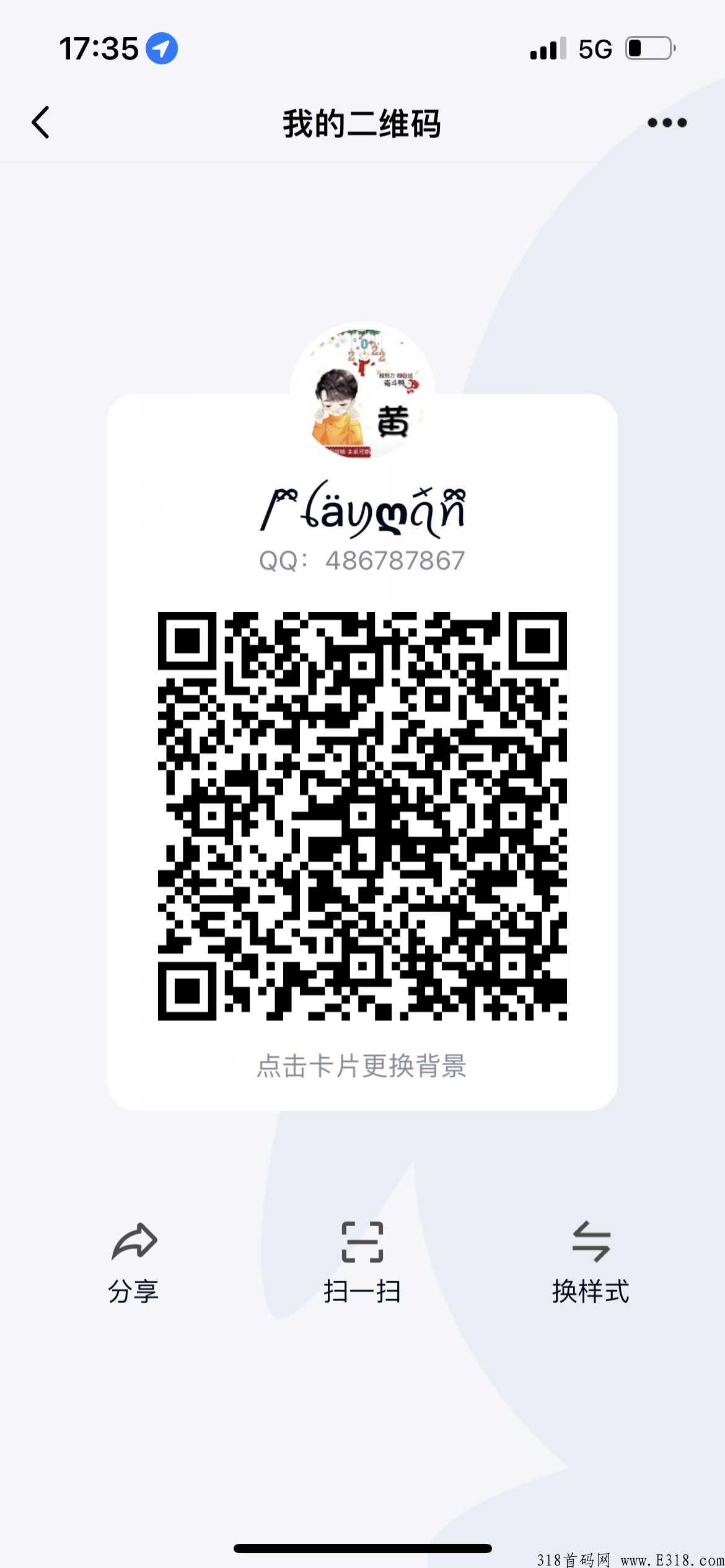 元物星铺，免费扶持V3店铺