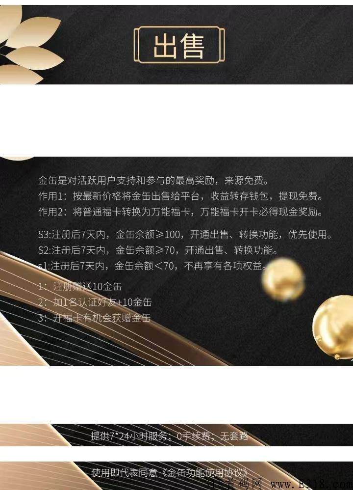 首码缶鼓，最新出炉的短视频平台，天天0打赏就可赚米，开福卡奖励高