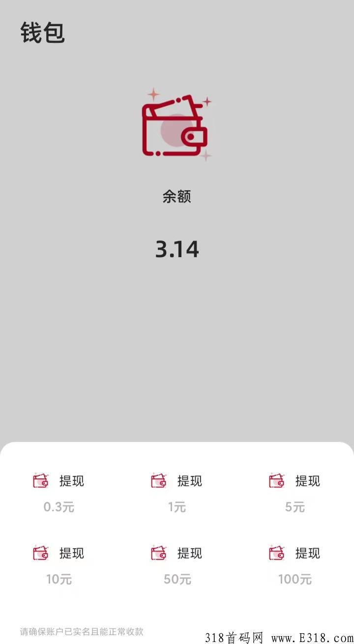 首码缶鼓，最新出炉的短视频平台，天天0打赏就可赚米，开福卡奖励高