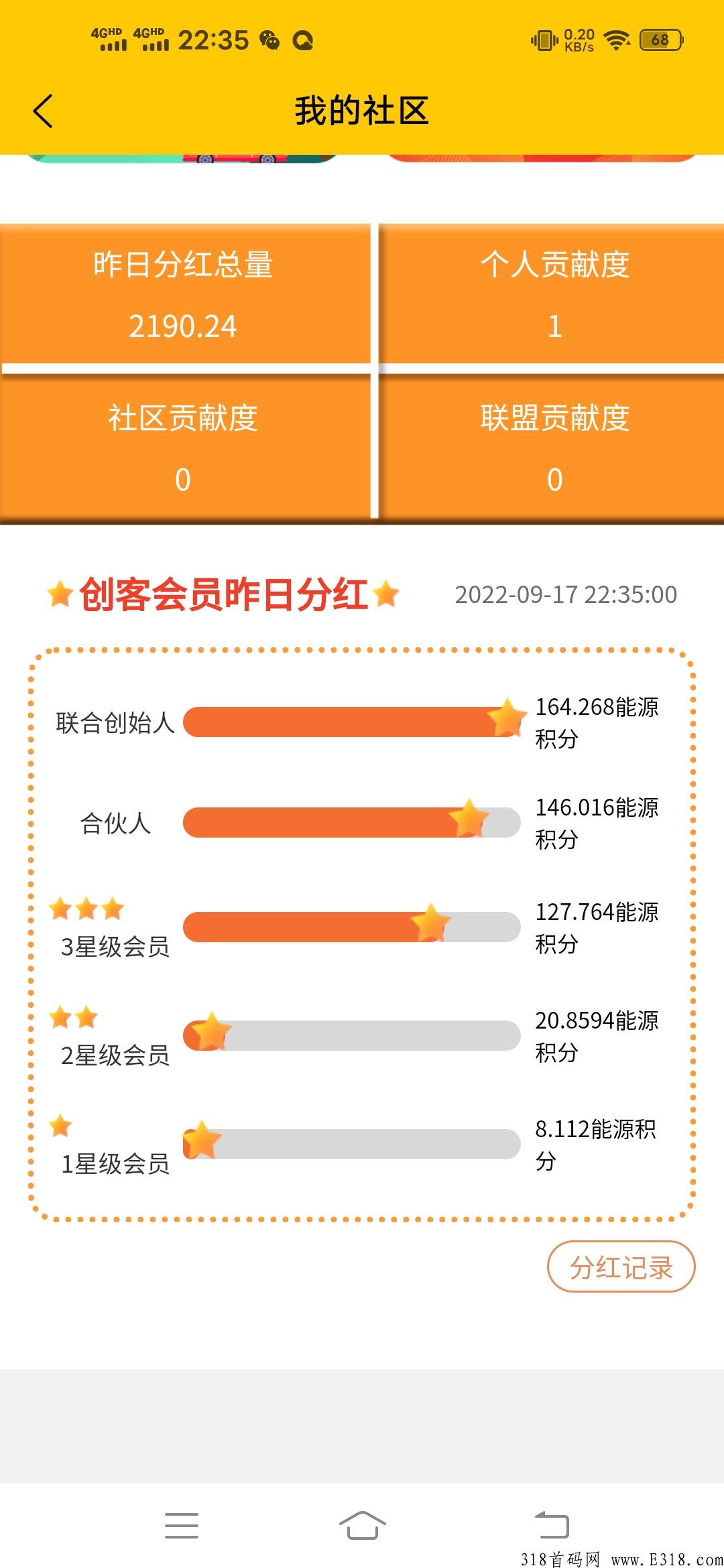 首码动力商城，速度上车吃肉