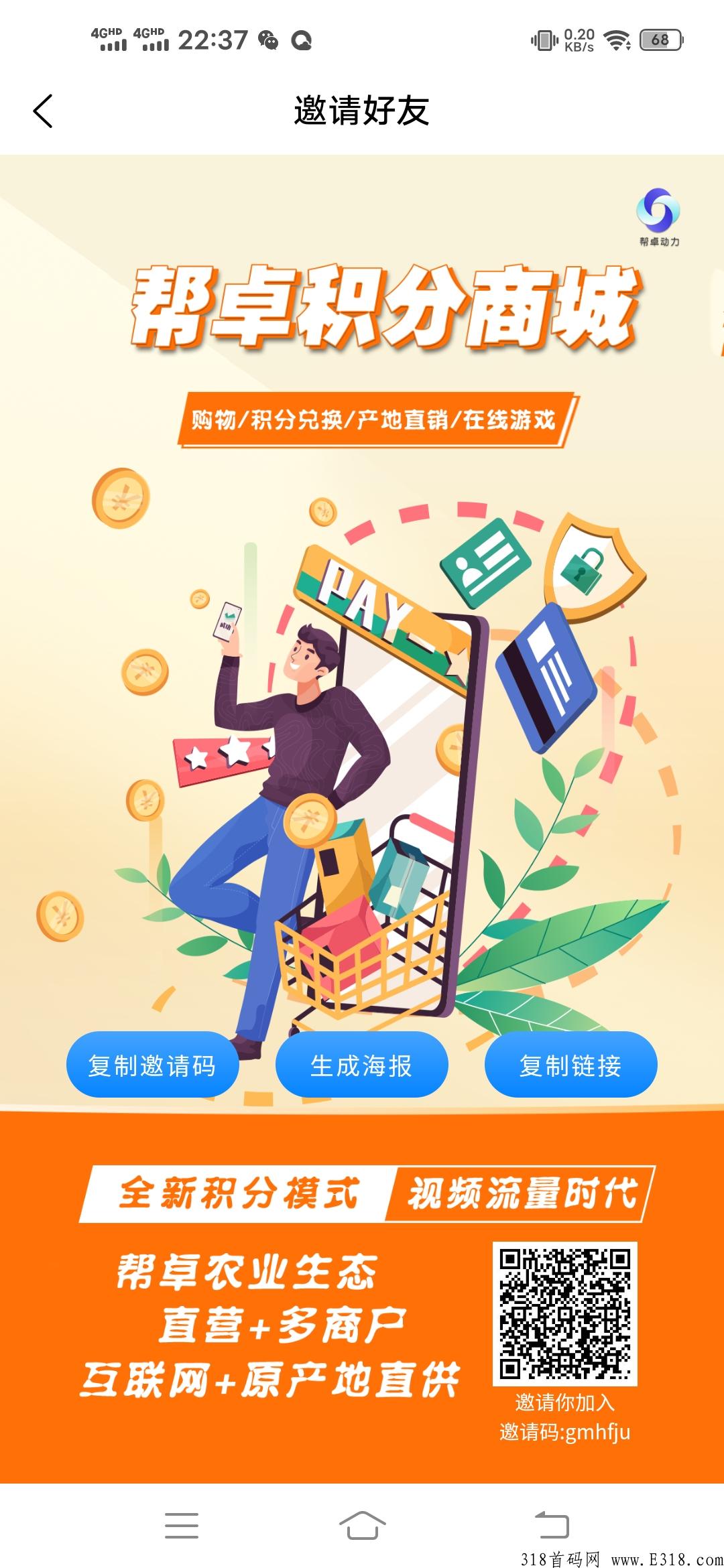 首码动力商城，速度上车吃肉