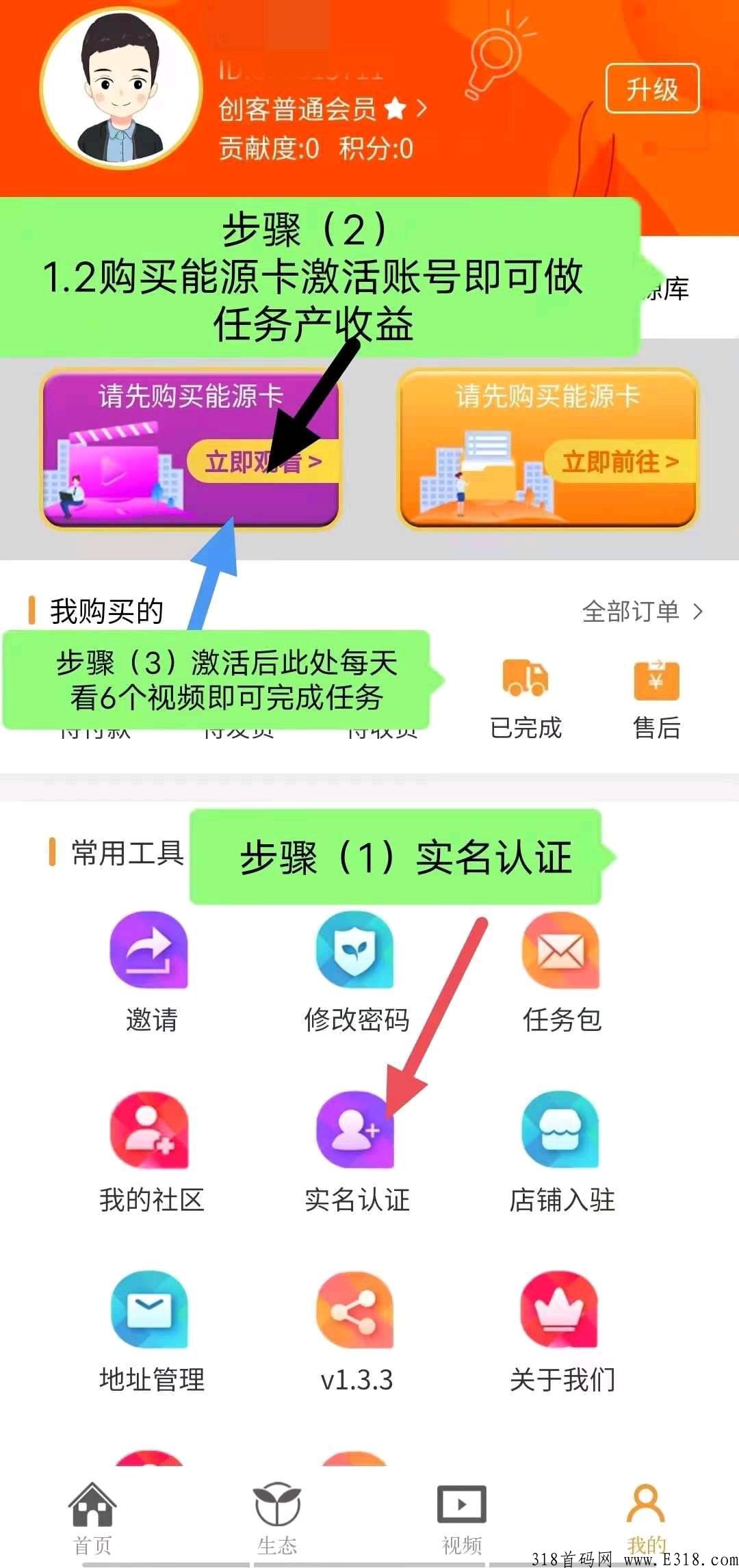 首码动力商城，速度上车吃肉