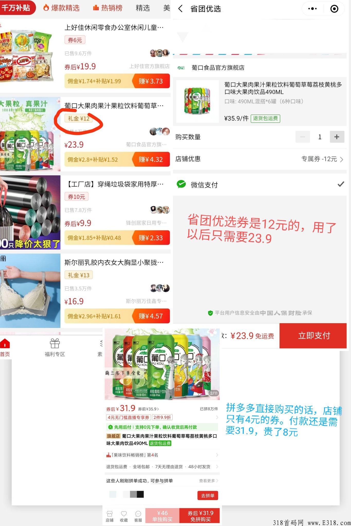 省团优选，购物最高返利50％，推广得代渠道收益