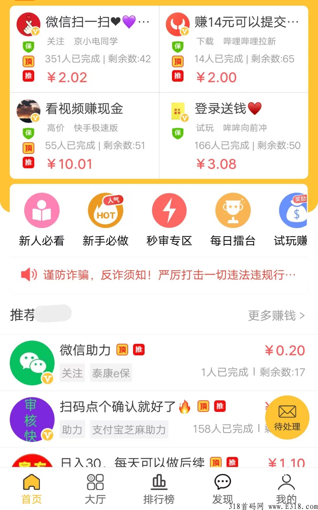米多赚米，任务多，每天都能赚米