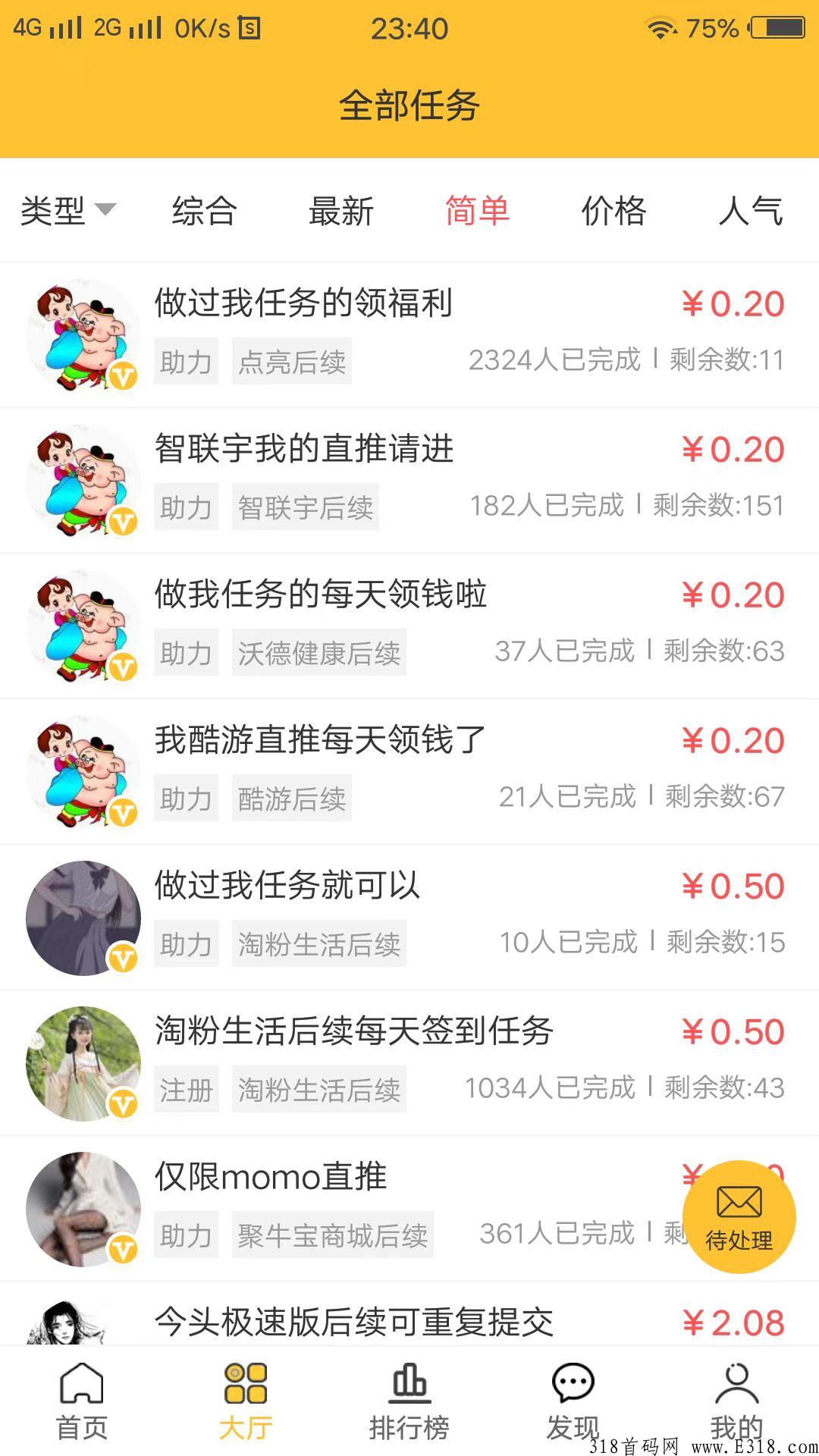 米多赚米，任务多，每天都能赚米