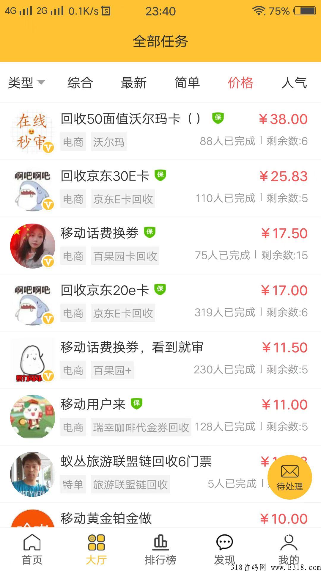 米多赚米，任务多，每天都能赚米