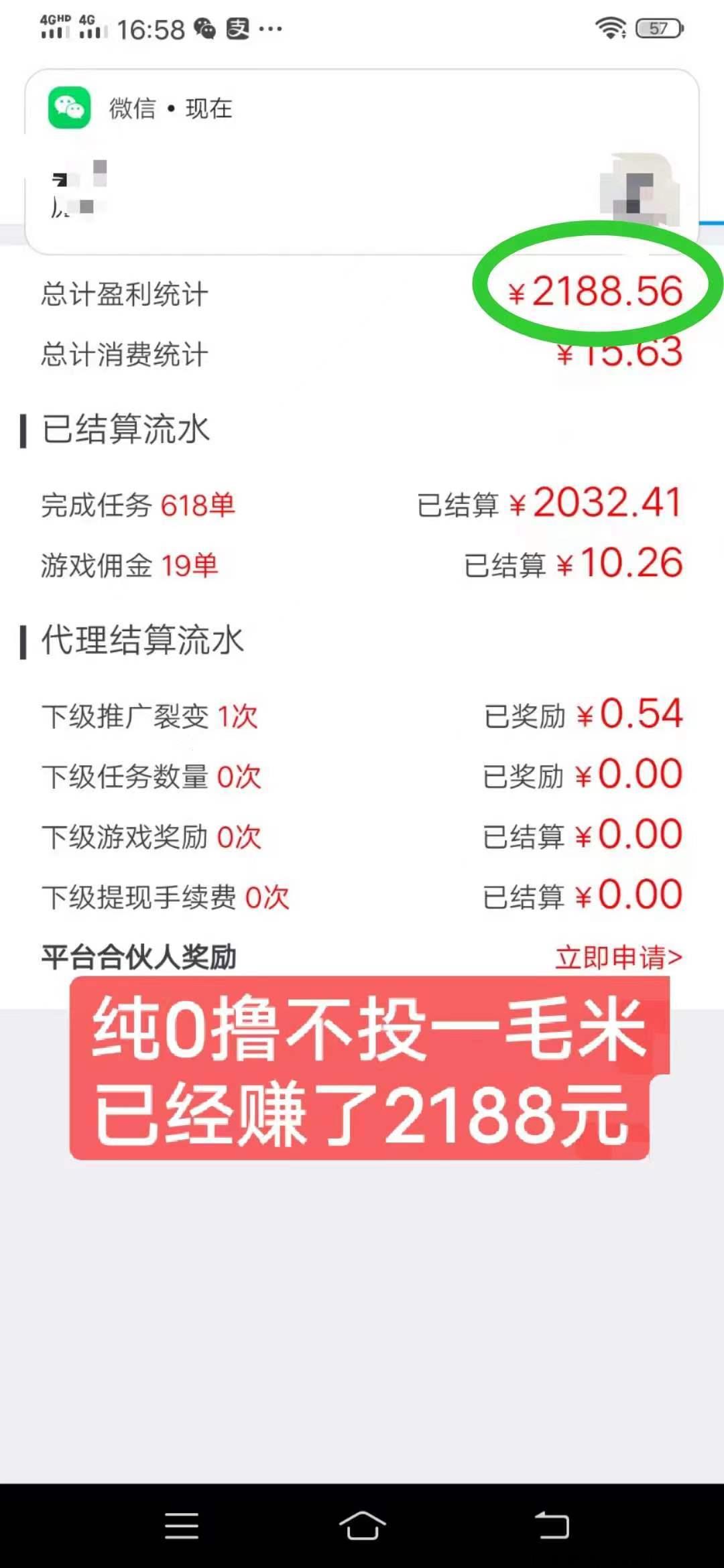 米多赚米，任务多，每天都能赚米