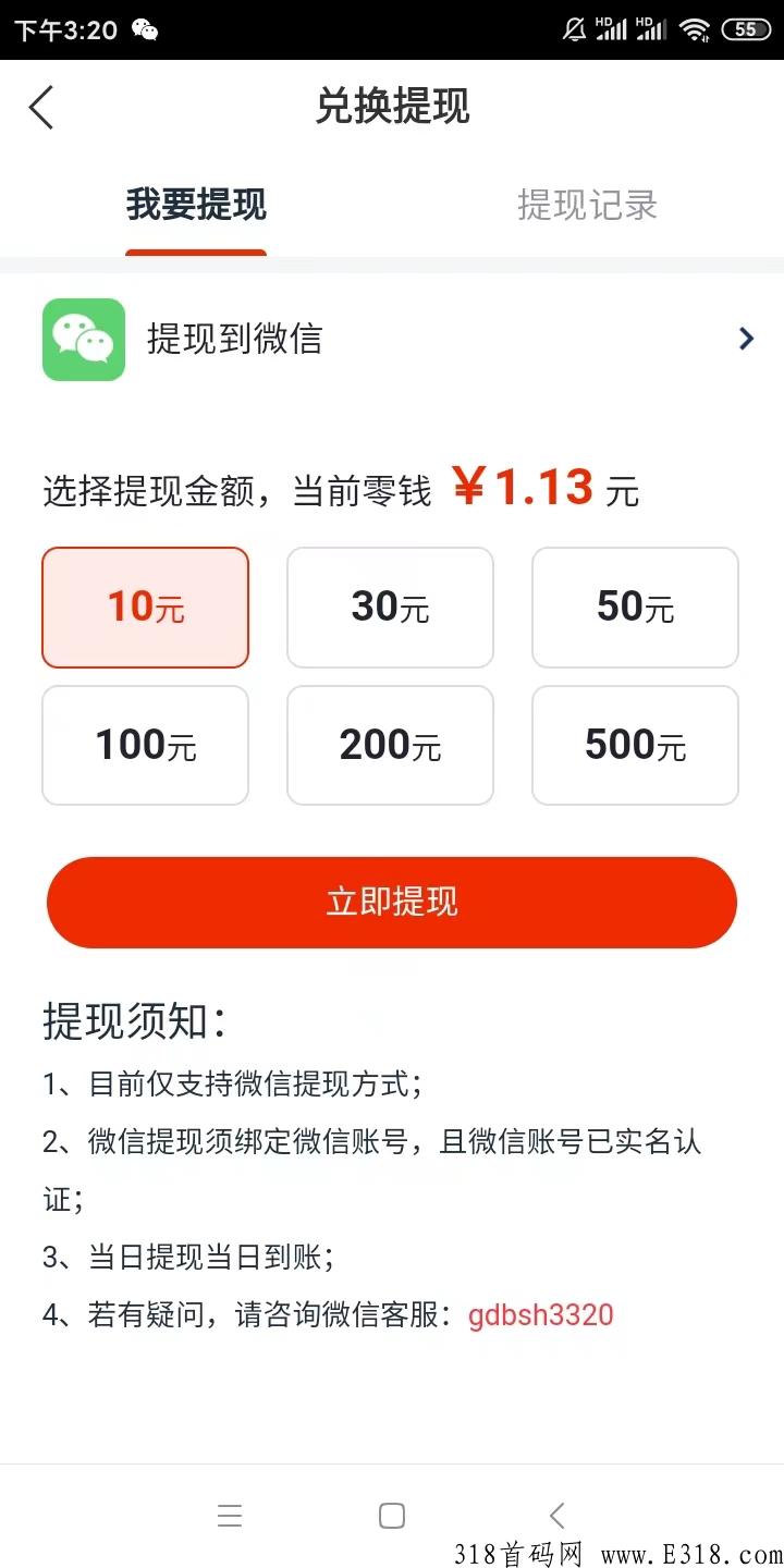 微赚宝app刚出安卓版下载，不扣量秒不审核秒到