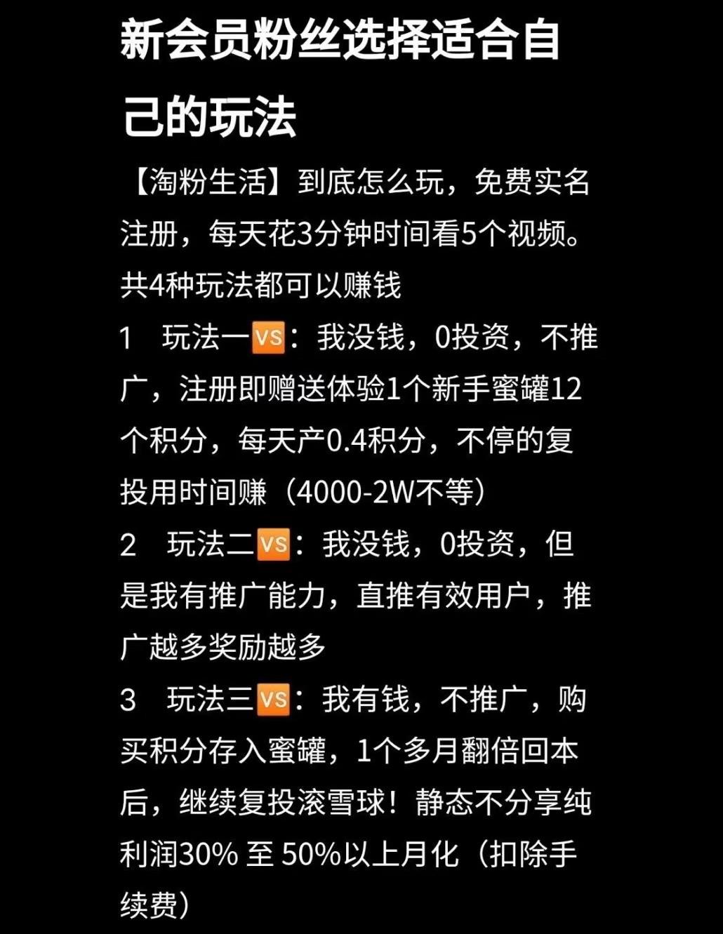 淘粉生活3.0升级，友邻策略，团队对接