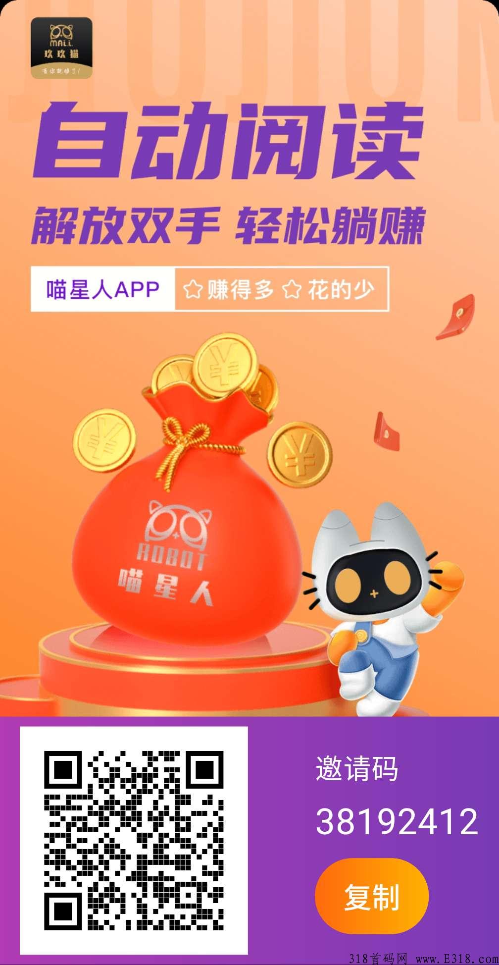 每天1小时，躺赚项目玖玖猫，你真不看看？
