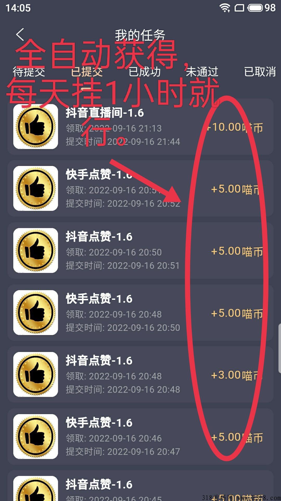 每天1小时，躺赚项目玖玖猫，你真不看看？