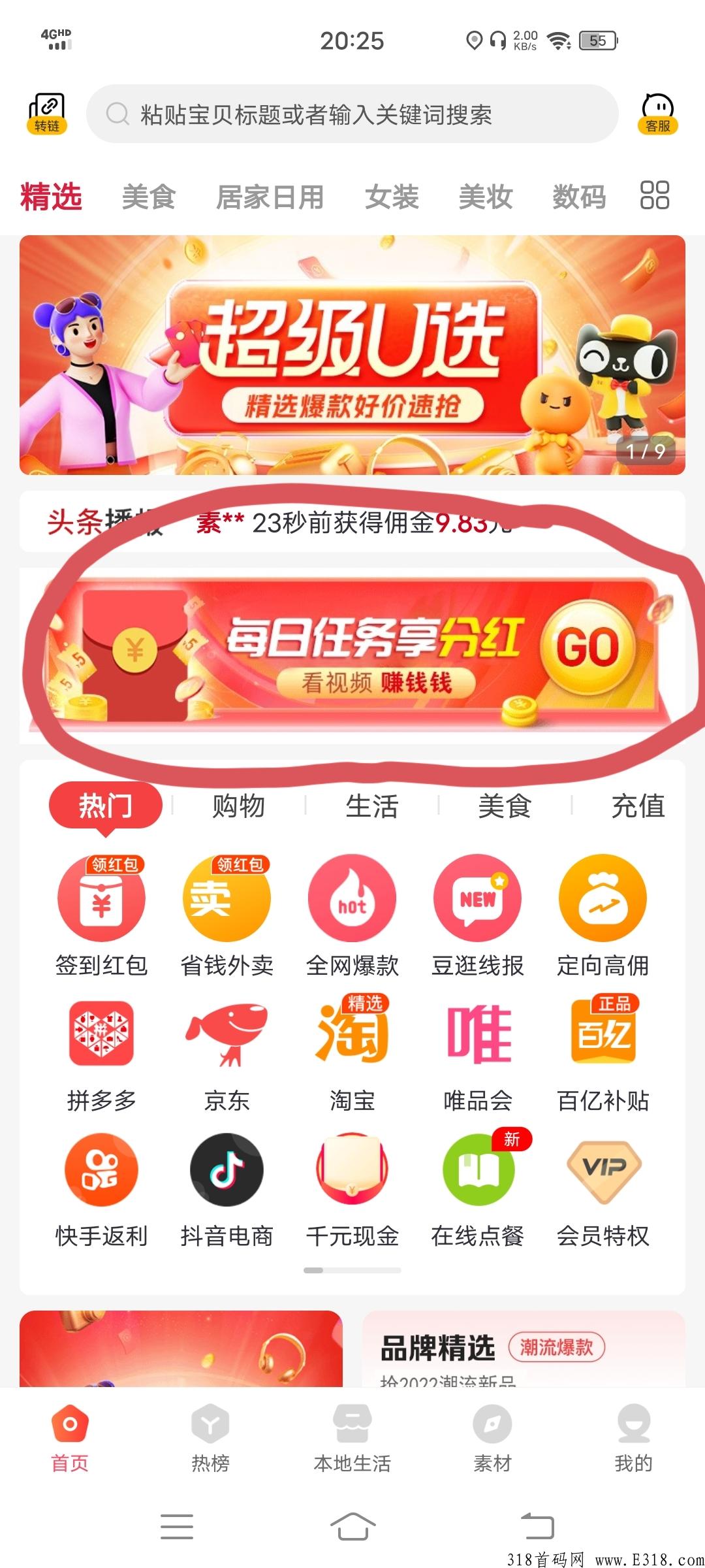 豆逛，君凤煌模式每日签到分奖励