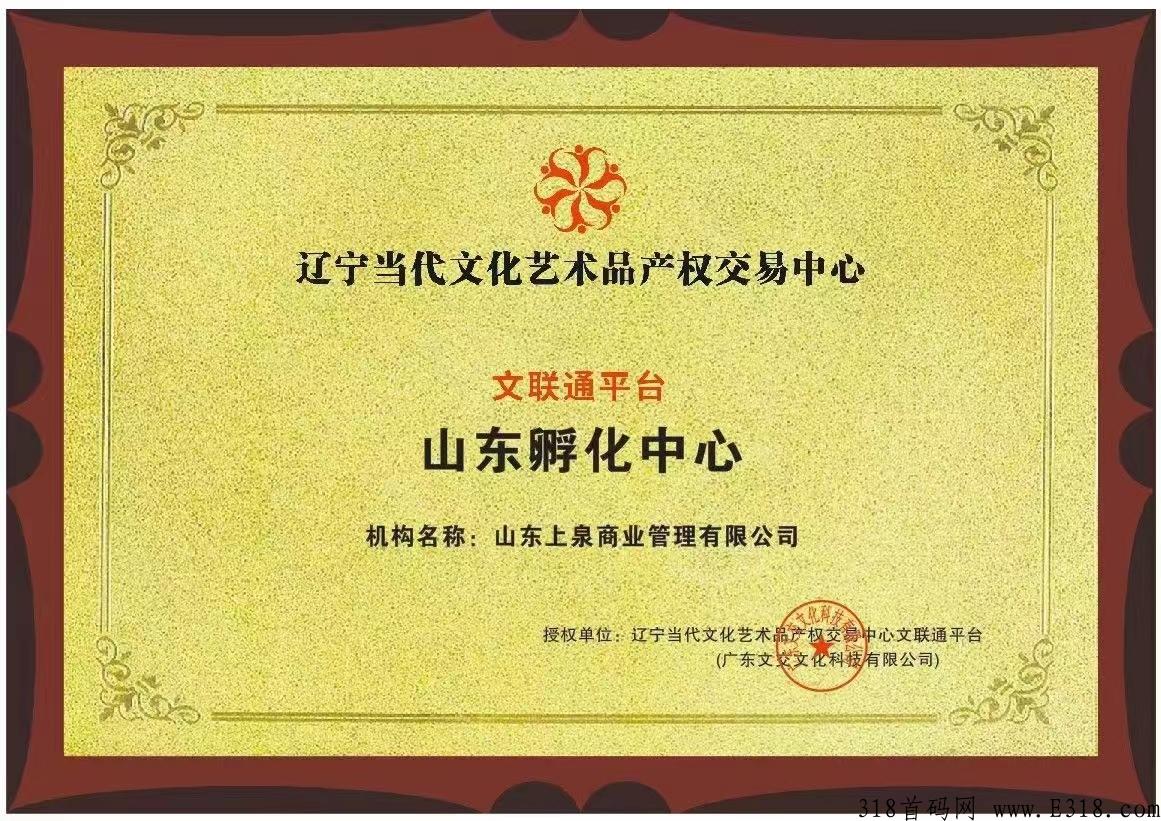 《文商通》首码全网首创火爆预热中，月底上线对接10名团队长