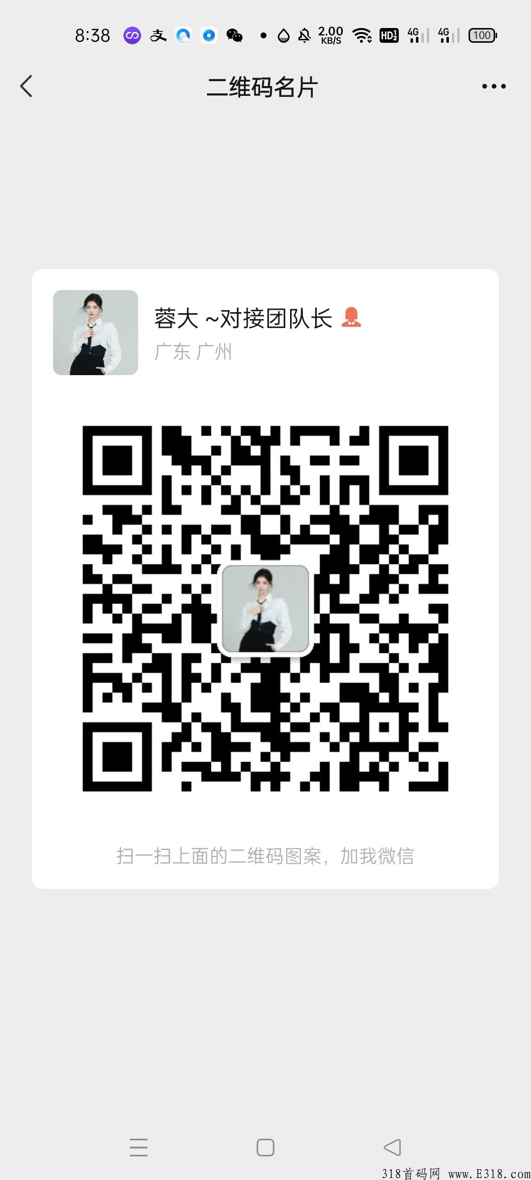 《文商通》首码全网首创火爆预热中，月底上线对接10名团队长