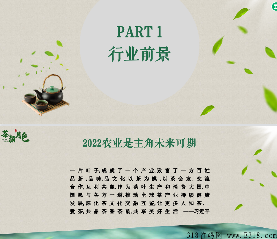 茶颜月色 神秘谷 黄金茶 茶颜月色 神秘谷 黄金茶
