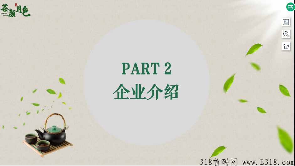 茶颜月色 神秘谷 黄金茶 茶颜月色 神秘谷 黄金茶