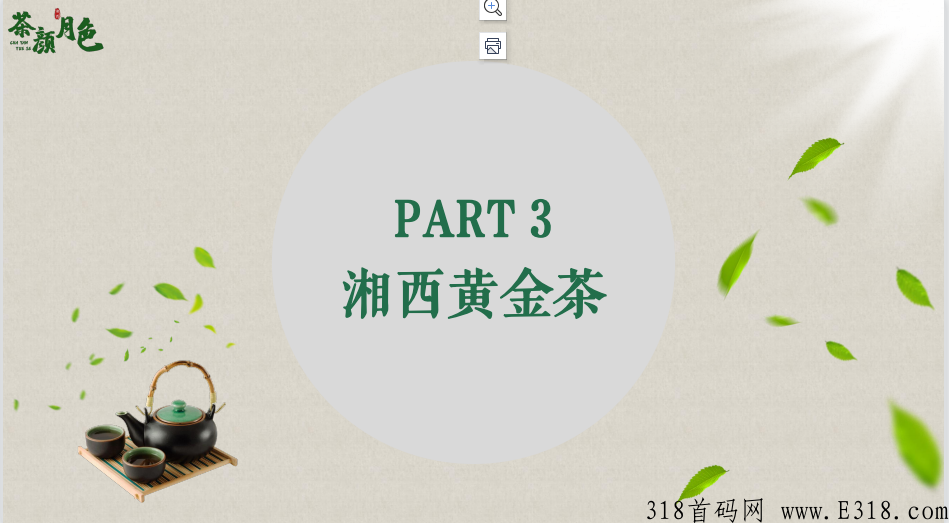 茶颜月色 神秘谷 黄金茶 茶颜月色 神秘谷 黄金茶