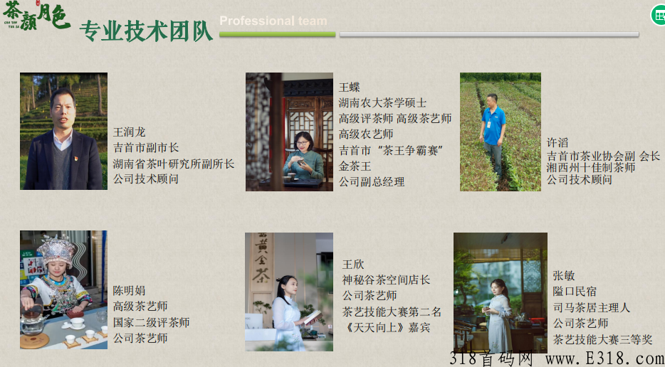 茶颜月色 神秘谷 黄金茶 茶颜月色 神秘谷 黄金茶