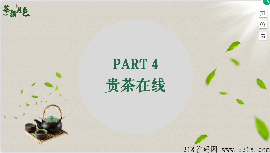 茶颜月色 神秘谷 黄金茶 茶颜月色 神秘谷 黄金茶
