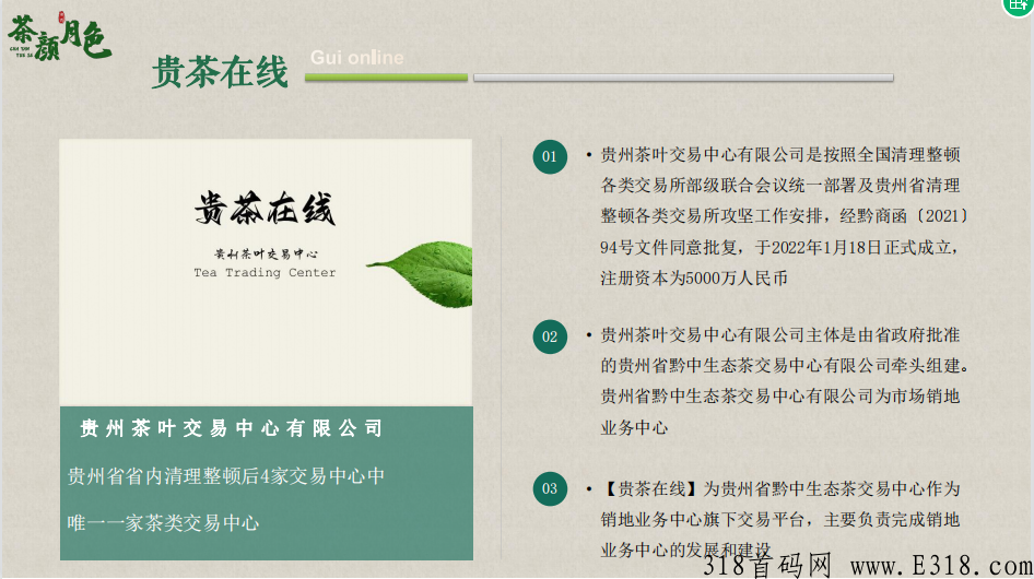茶颜月色 神秘谷 黄金茶 茶颜月色 神秘谷 黄金茶