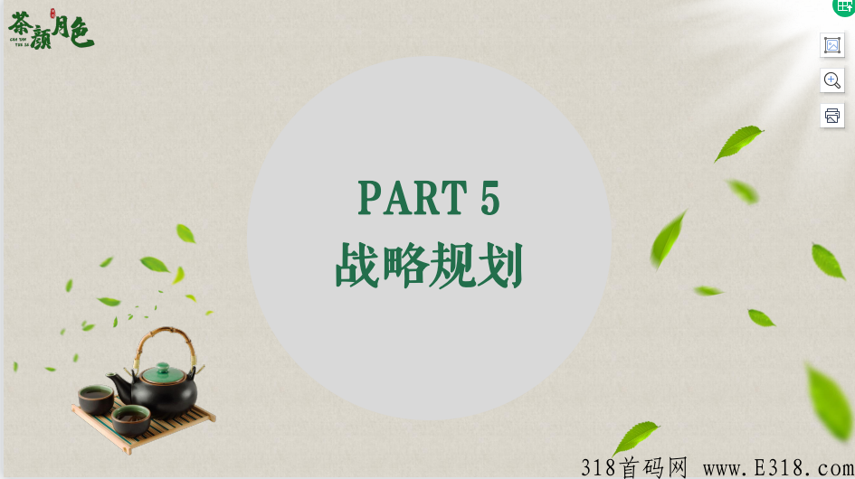 茶颜月色 神秘谷 黄金茶 茶颜月色 神秘谷 黄金茶