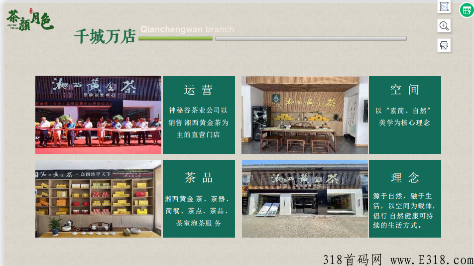 茶颜月色 神秘谷 黄金茶 茶颜月色 神秘谷 黄金茶