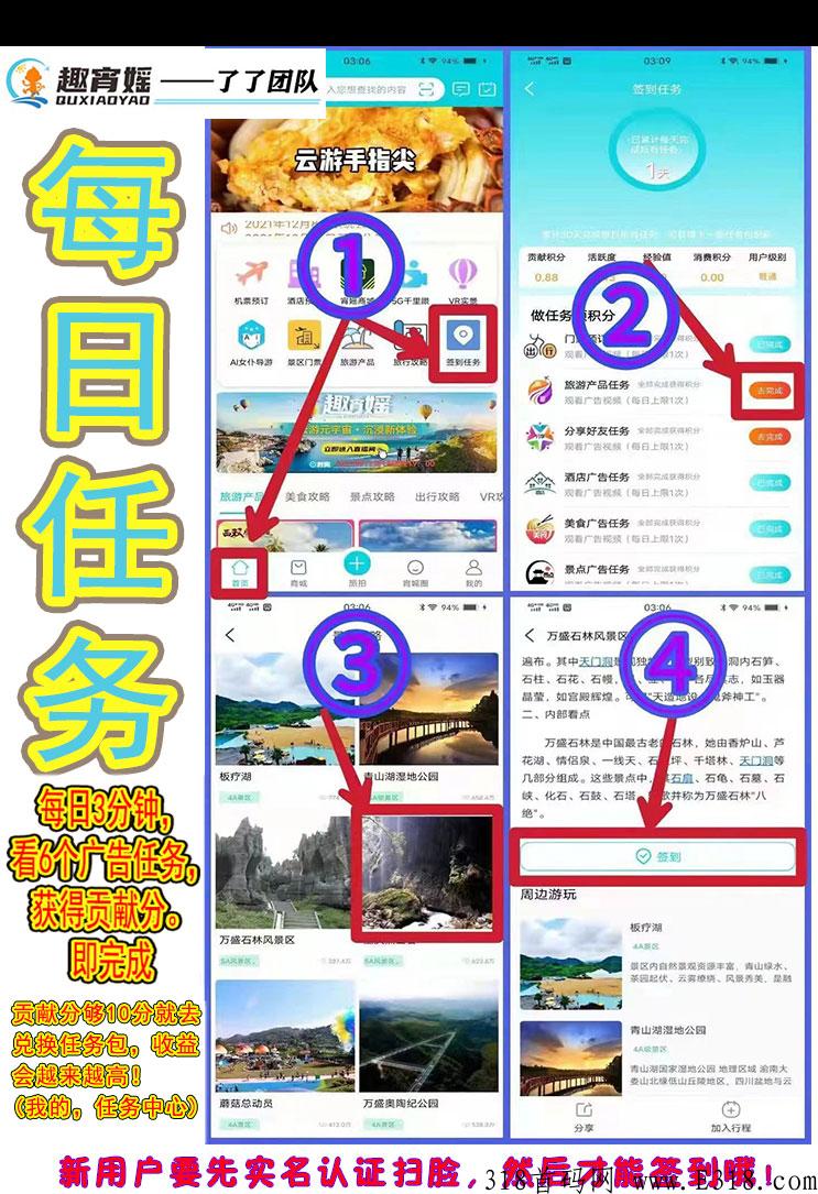 趣宵媱项目，早参与，拿住，平台稳定靠谱，团队只专注这一个项目，早布局，等起飞