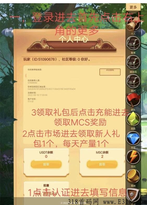 盖娅计划大型链游，无广告无任务，每天签到奖励到手