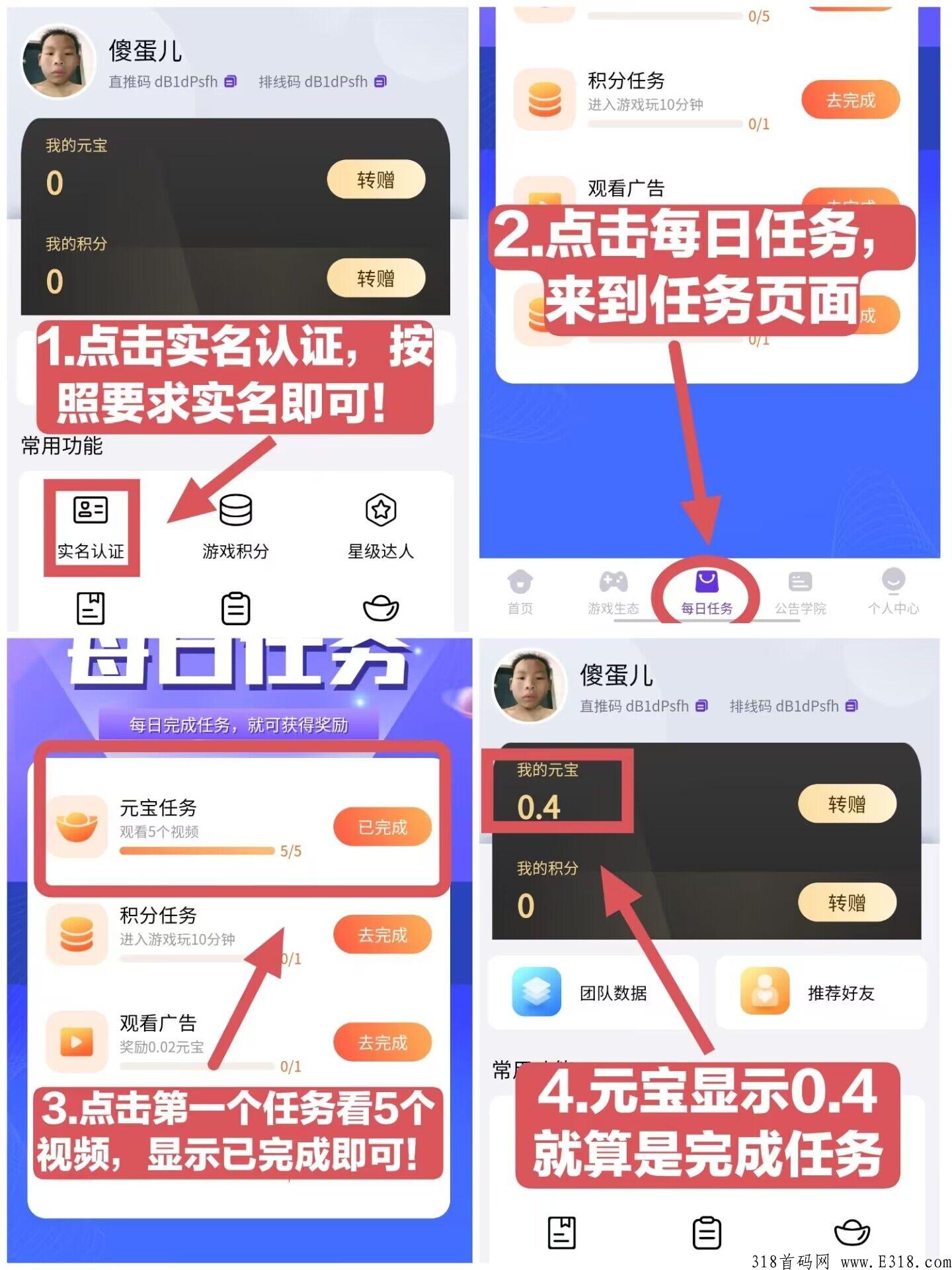 酷游元宝，速度撸起，还有游戏打金回收