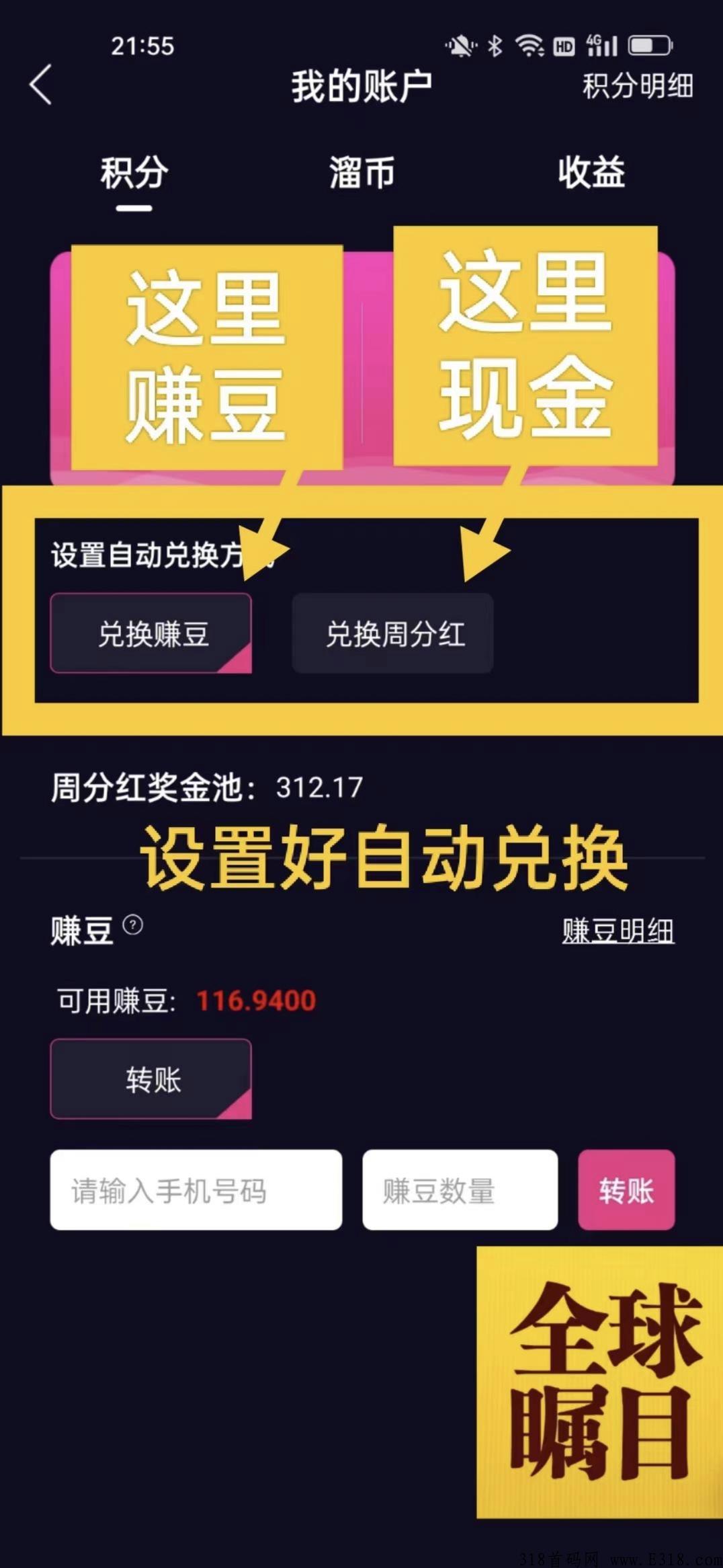 集溜，每天看60秒视频领奖励，不看广告不投资
