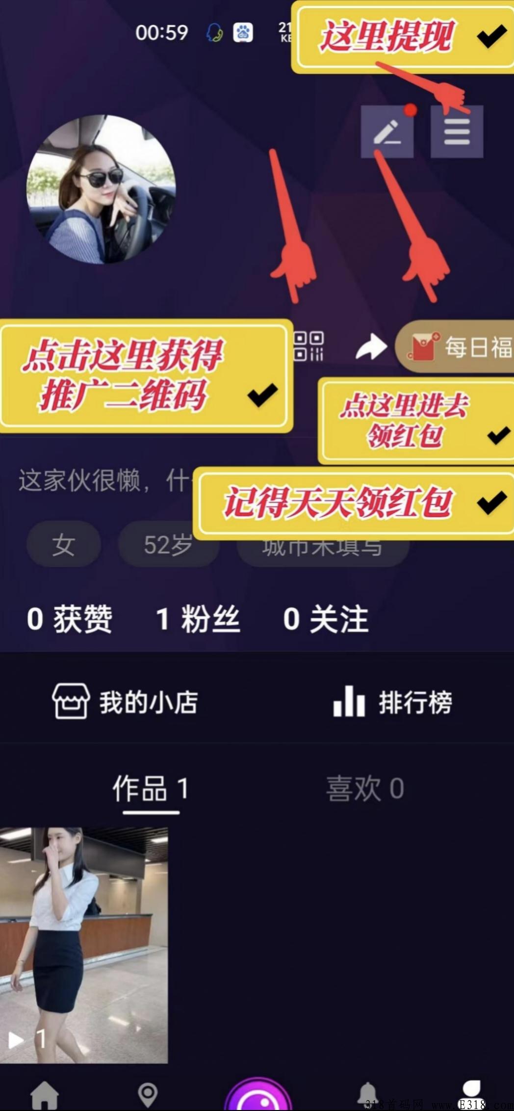 集溜，每天看60秒视频领奖励，不看广告不投资