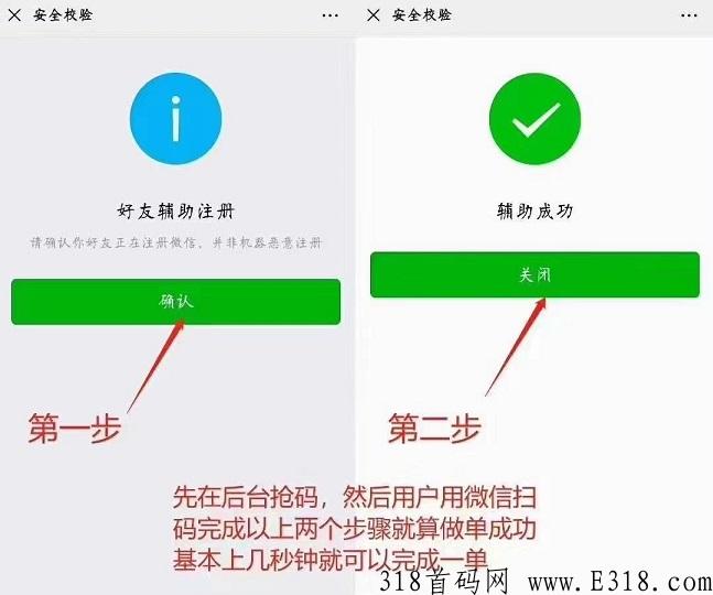 优速：VX扫码一单价高，1秒1单操作简单，推广无限代