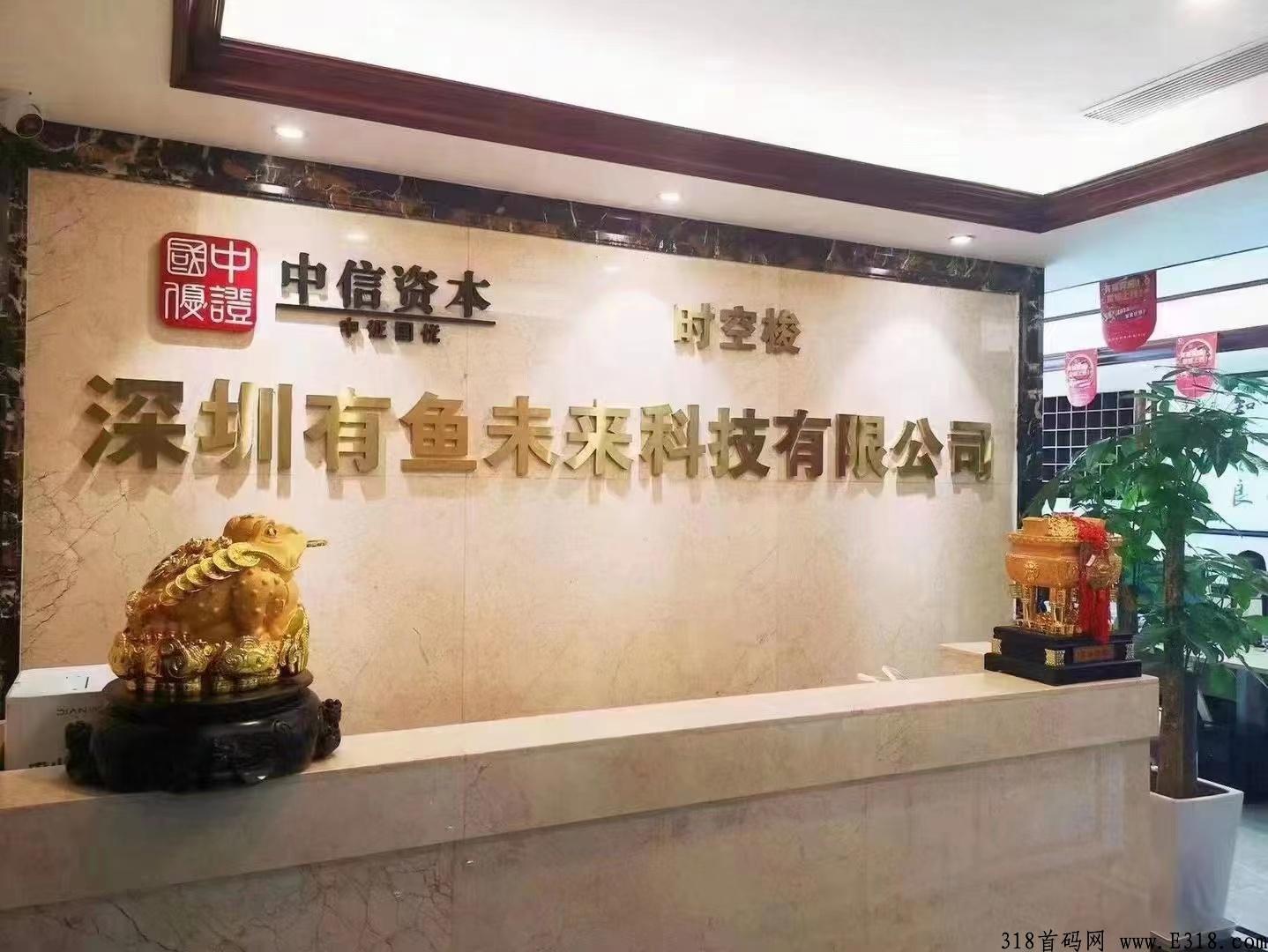 有喜有鱼《最强项目》提现门槛低