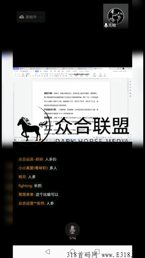 2022跨年项目众合联盟上线众合一心，超越巅峰