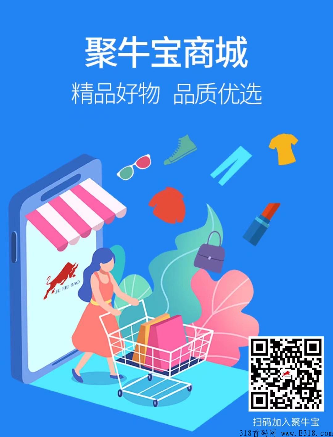 2022大干它：君凤煌模式+蚁丛模式+聚跑团队！聚牛宝商城必火！