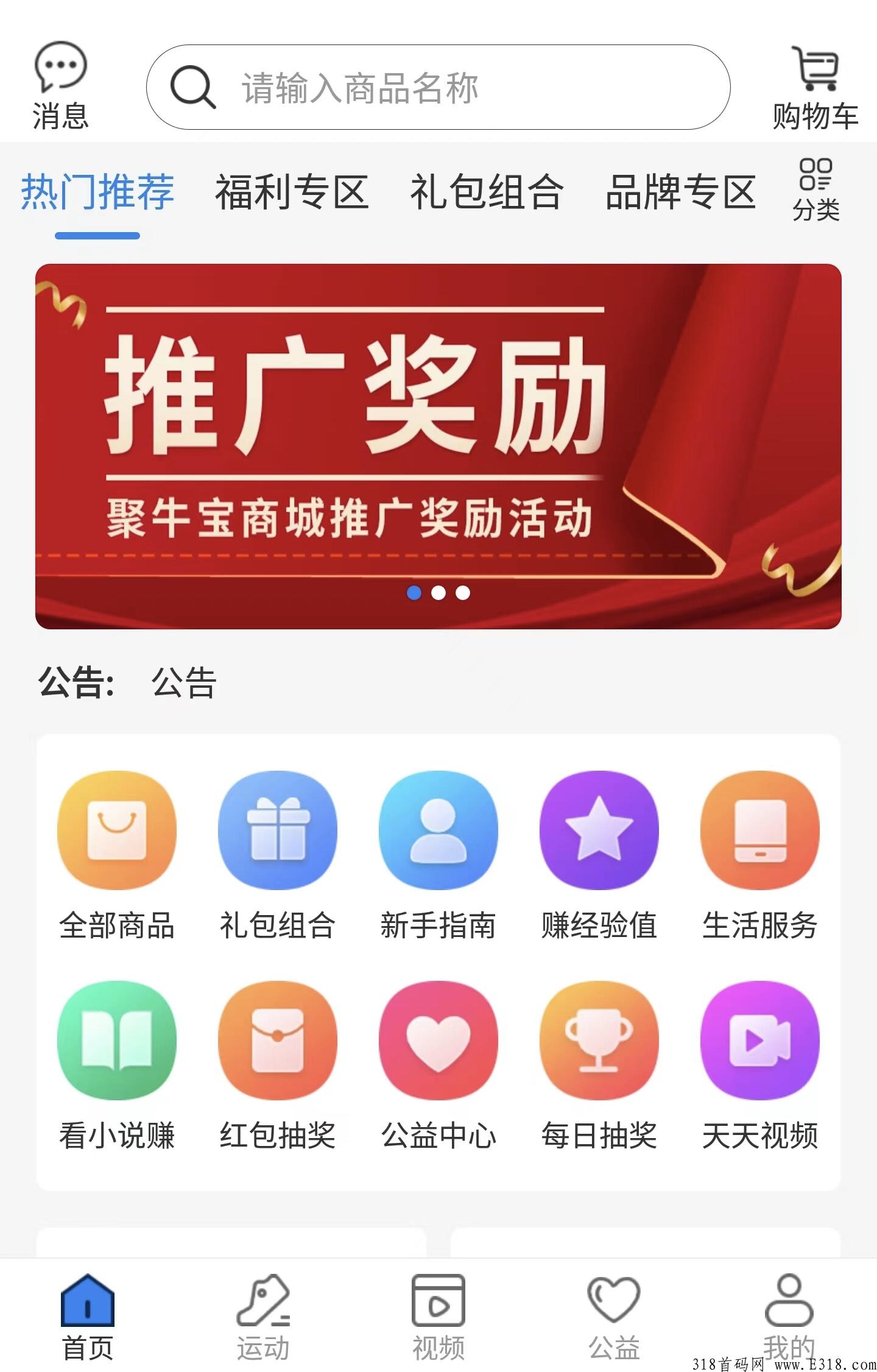 2022大干它：君凤煌模式+蚁丛模式+聚跑团队！聚牛宝商城必火！