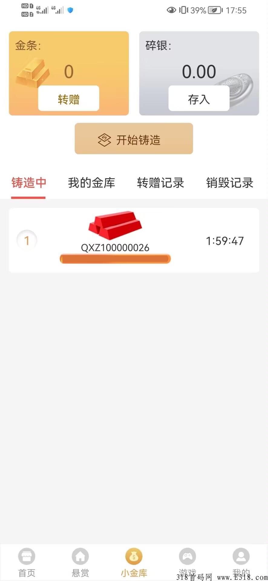 奇侠镇,碎银越多,分奖励越高 奇侠镇,碎银越多,分奖励越高