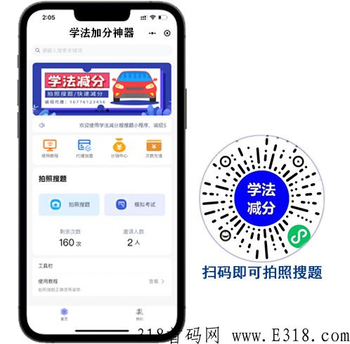 学法减分拍照搜题扫一扫出答案，神器在线帮你