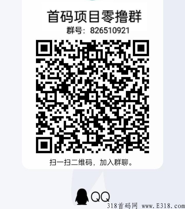 首码项目，游戏、悬赏、盲盒，多多赚米
