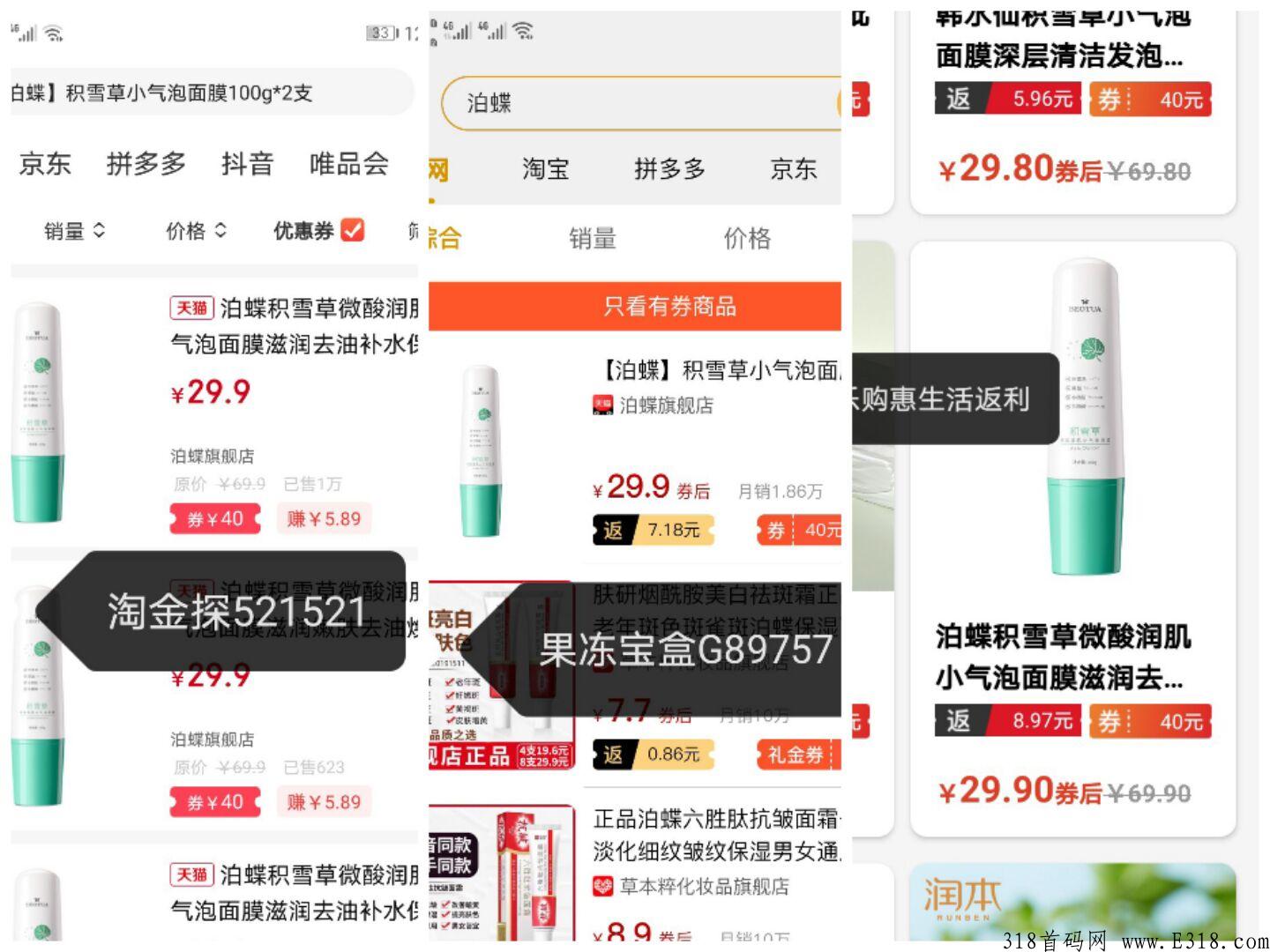 乐购惠生活内测项目,月底全面更新上线自动滑落模式,早注册早排位 乐购惠生活内测项目,月底全面更新上线自动滑落模式,早注册早排位