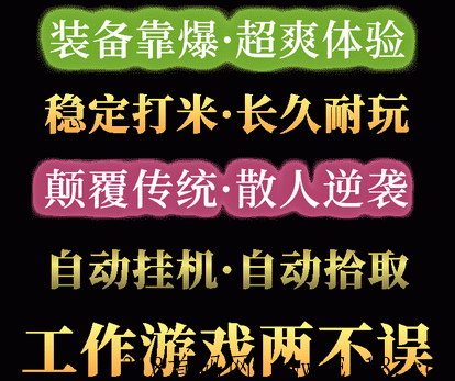 《羊了个羊》真打金高回收是骗局吗？爆红装200%回收单号日收益60
