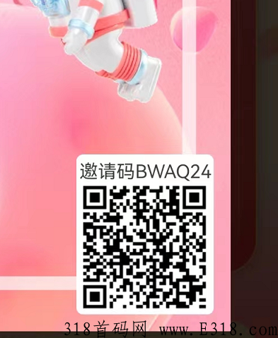 扑爱app聊天赚米靠谱吗？推广2级58%收益有什么优势？
