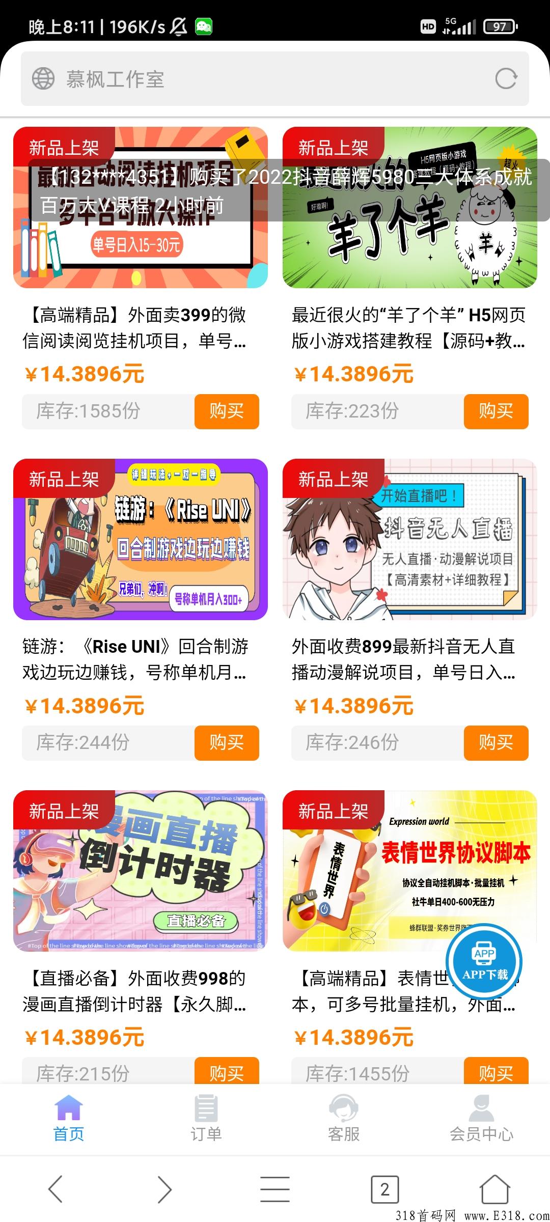 合伙人平台，招收互联网合伙人，白嫖勿扰