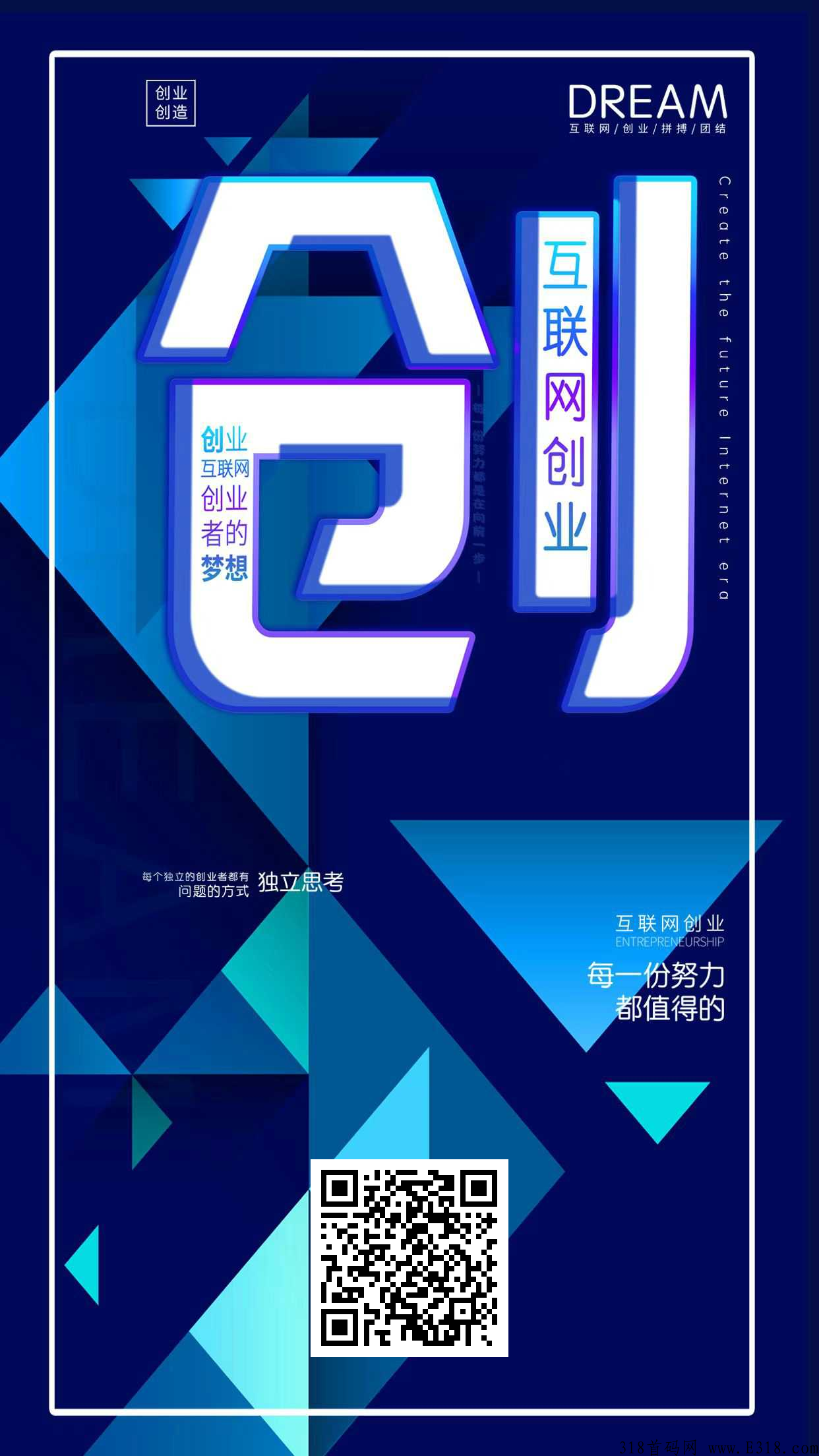 合伙人平台，招收互联网合伙人，白嫖勿扰