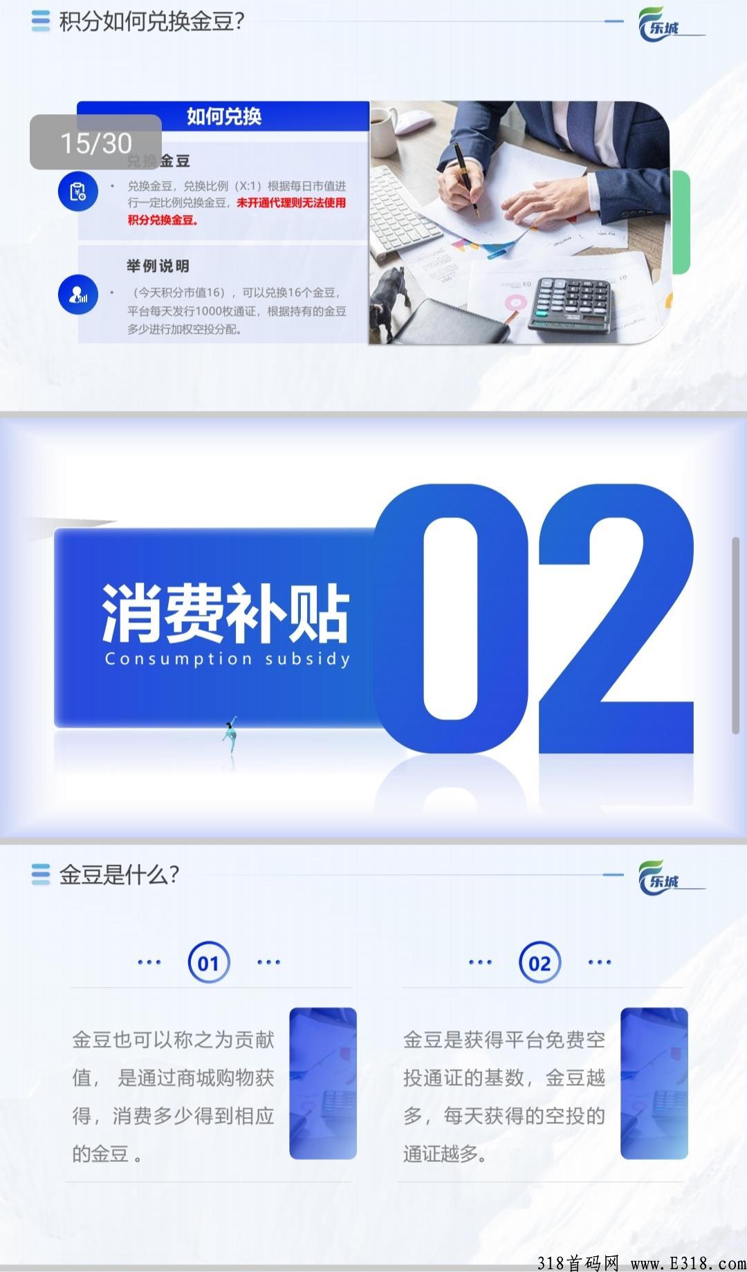 乐城首码上线，兜底2000人，下半年重磅项目，脚本扶持，轻松裂变团队