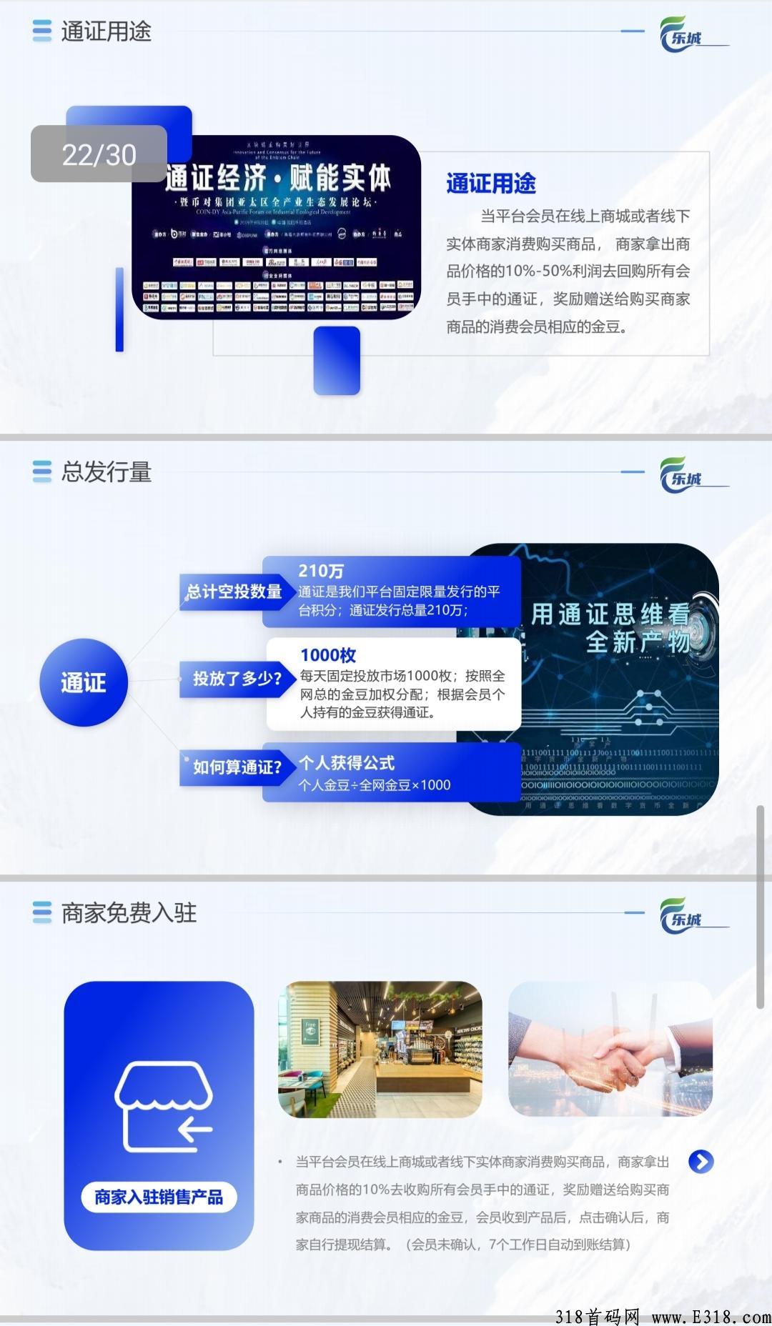 乐城首码上线，兜底2000人，下半年重磅项目，脚本扶持，轻松裂变团队