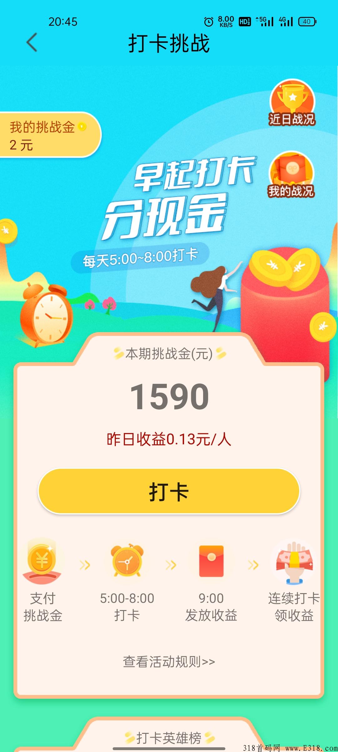 【小白赚米】首码上线